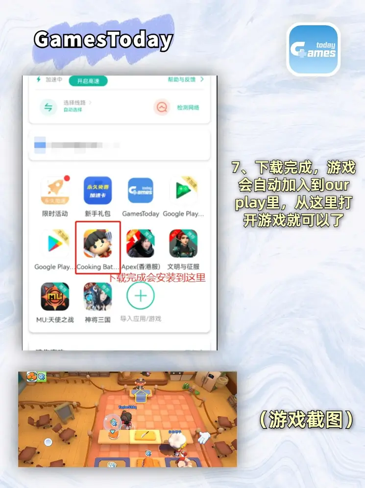 南宫28pc下载截图3